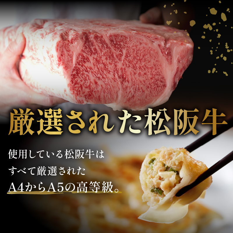 松阪牛餃子(15g×10個)と松阪牛焼売(30g×8個)のセット