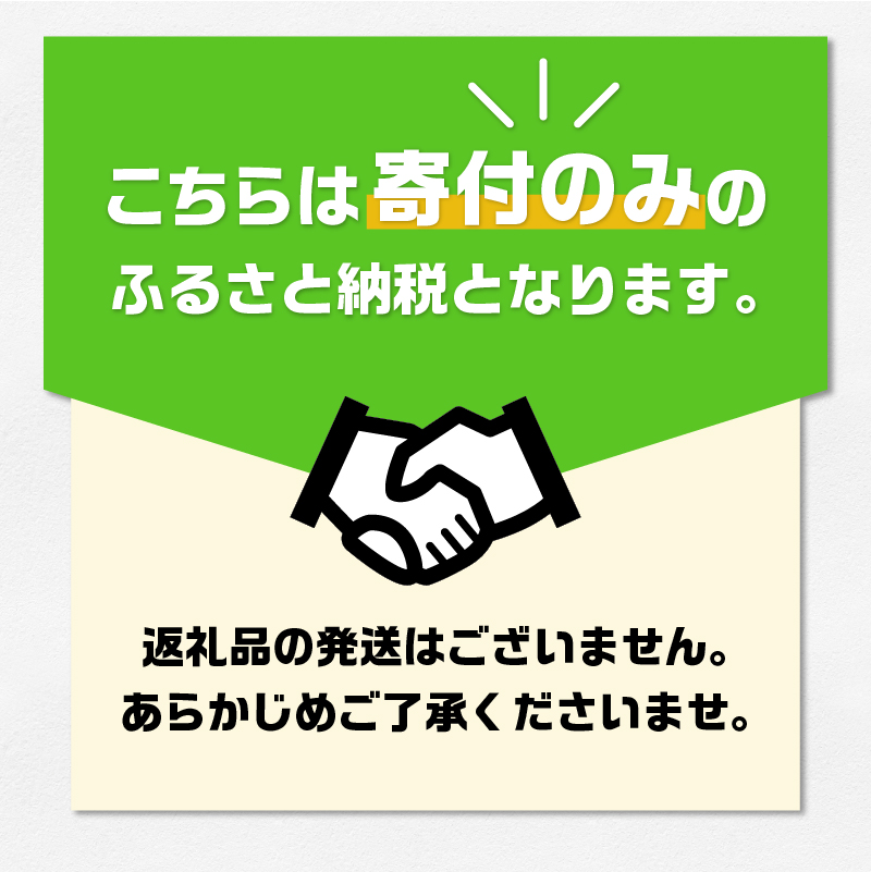 【返礼品なし】三重県玉城町への寄附「たまき水辺の楽校」を応援！！寄附額10,000円