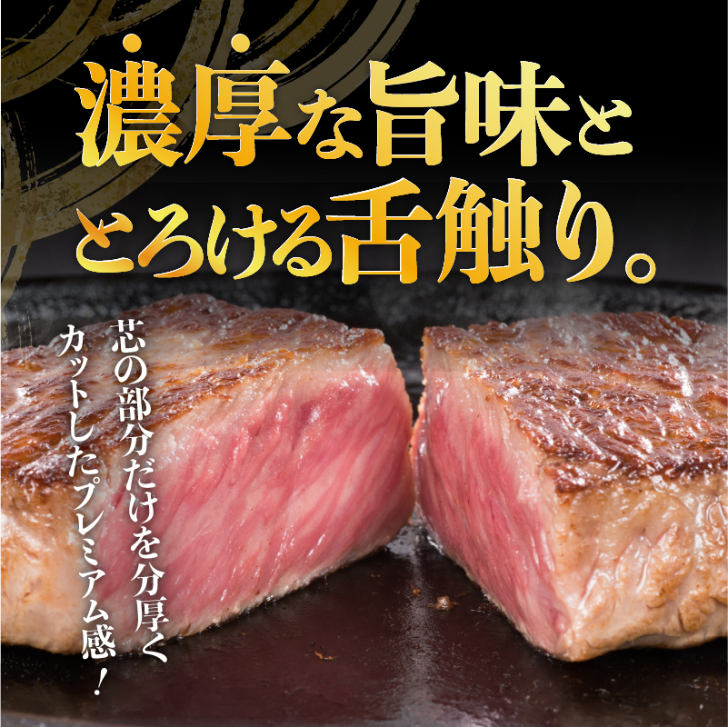 松阪牛ロース芯だけステーキ600g(150g×4枚)木箱入り