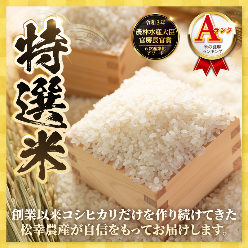 什å7幎床ç£ãã³ã·ãã«ãªãç¹éžç±³ã15kg