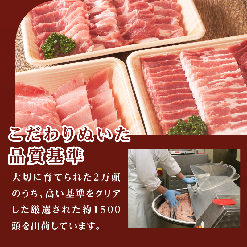 玉城豚焼肉セット