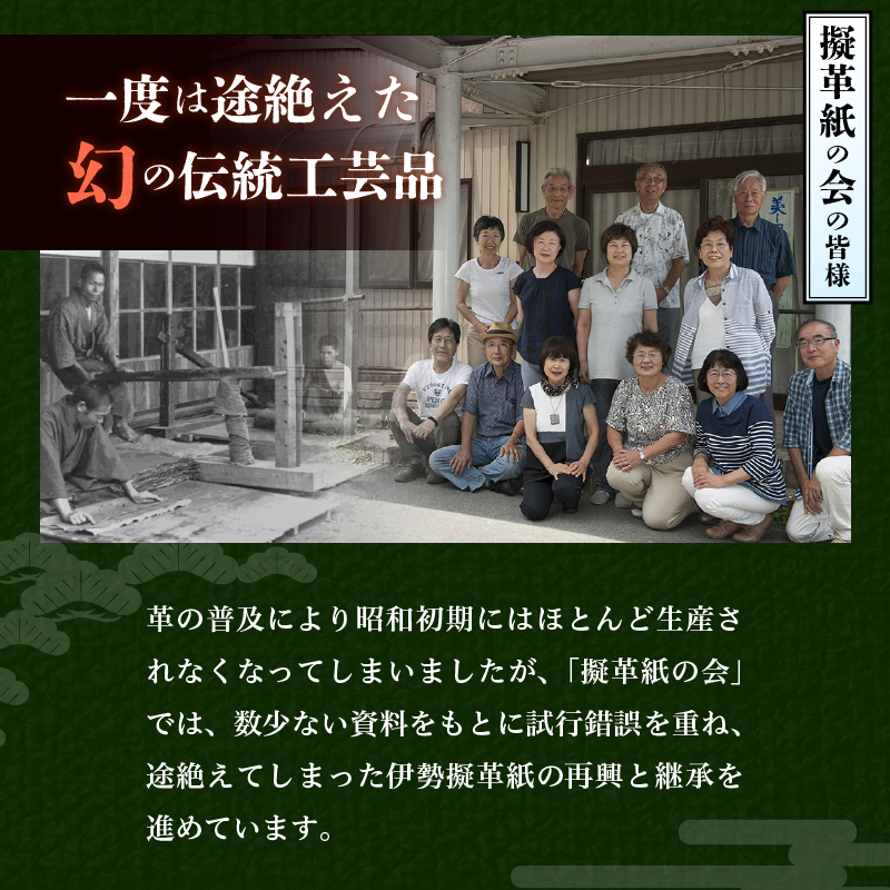 伊勢擬革紙 めがねケース