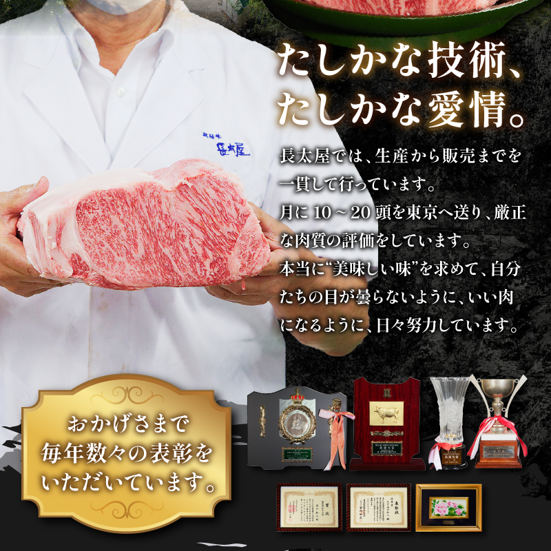 長太屋 松阪牛すき焼 ロース750g