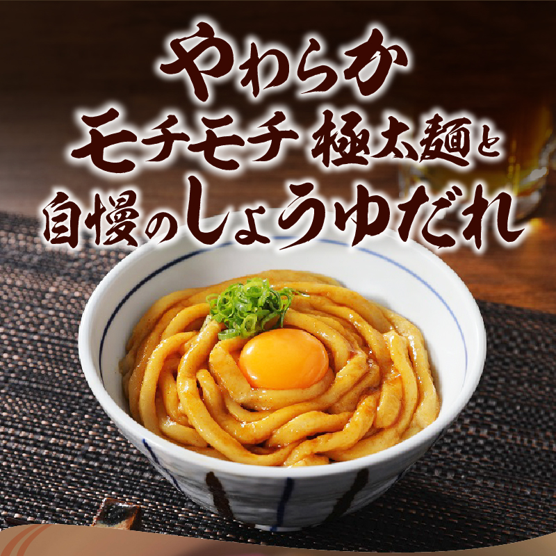 伊勢うどん2種詰合せセット 10食入り