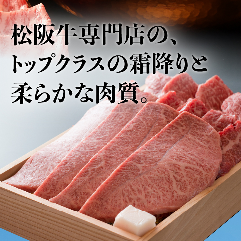 松阪牛しゃぶしゃぶ用(肩・モモ)550g