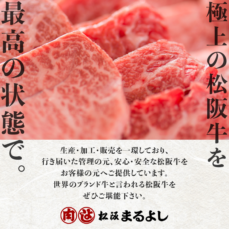 松阪牛しゃぶしゃぶ用(肩・モモ)400g