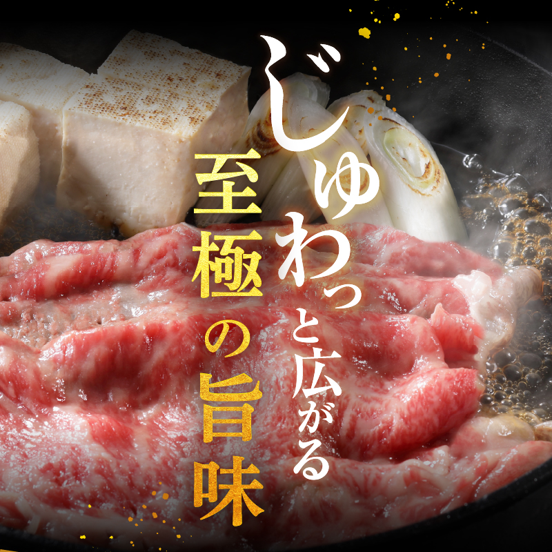 玉城町産 松阪牛リブロースすき焼き 500g