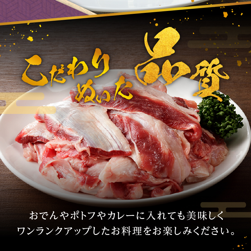 玉城町産 松阪牛すじ肉1kg(200g×5P)