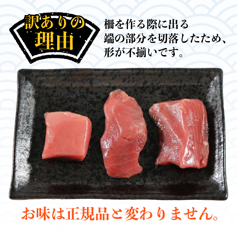 本マグロ 赤身 400g ／本マグロ 本鮪 マグロ まぐろ クロマグロ 専門店 ブランド 切り落とし 切り落し 不揃い 規格外 鮪 刺身 刺し身 お刺身 三重県 伊勢志摩 南伊勢町 伊勢志摩まぐろ食堂 20000円 二万円 2万円