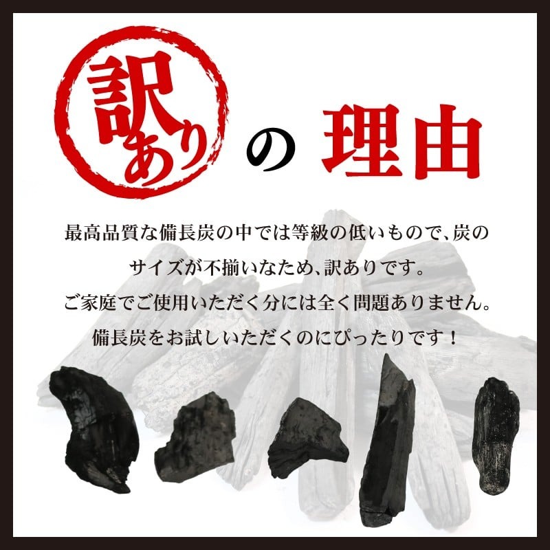 【先行受付 2026年3月以降発送】 訳あり 伊勢志摩備長炭 約15kg 炭 木炭 すみ 備長炭 キャンプ アウトドア ストーブ BBQ バーベキュー グランピング キャンプファイヤー 日用品 消臭 インテリア 防災グッズ 防災対策 料理 炭火 七輪 火鉢 大活躍 行楽 国産 節電 飲食店 業務用 伊勢志摩 マルモ製炭所 20000円台 2万円台