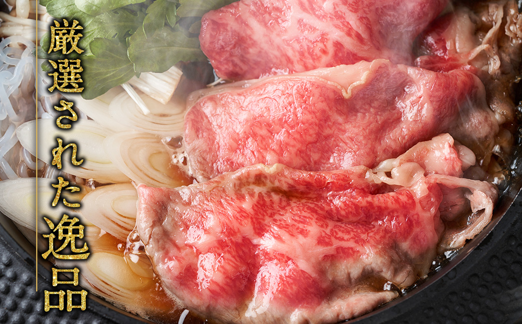 【冷凍】いにしえの牛肉　ロースすき焼き（CAS凍結）約500g ／肉　特産　ブランド牛　希少　三重県