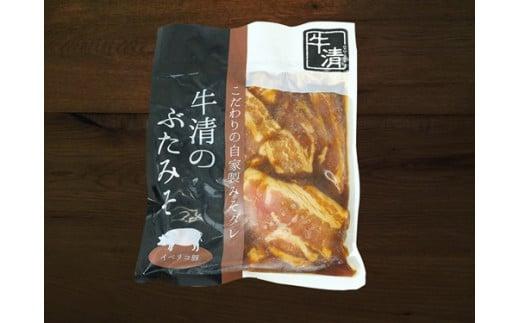 （冷凍） 自家製みそダレ Aセット　ホルモン200ｇ×１　豚肉×１/　イベリコ　伊勢志摩　お取り寄せ