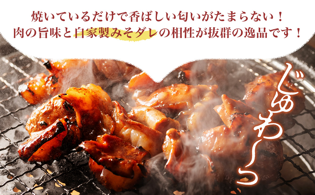 （冷凍） 自家製みそダレ Pセット　ホルモン200ｇ、300ｇ×各２　豚肉×２　鶏肉×２/　伊勢志摩