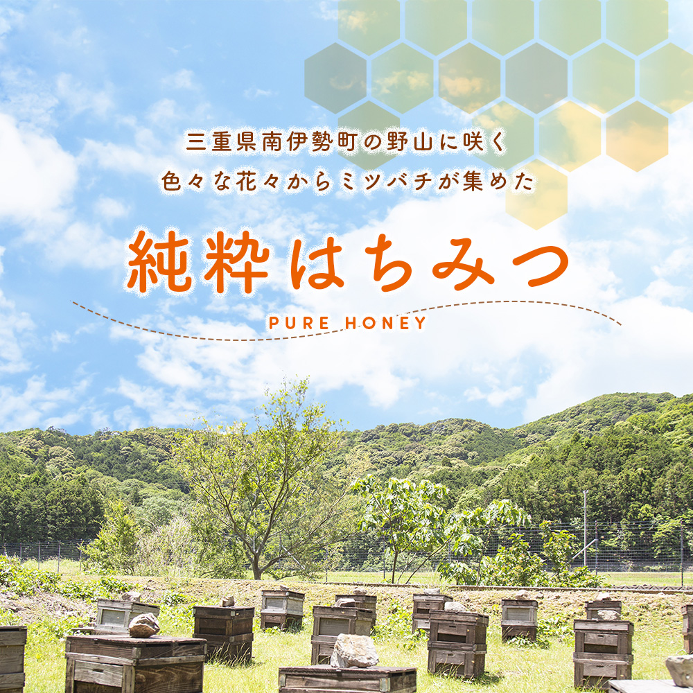 国産 はちみつ 百花蜜 420g 長谷川養蜂 希少 ハチミツ 蜂蜜 ハニー honey 純粋はちみつ 養蜂 純はちみつ 天然はちみつ 蜜 ヨーグルト 朝食 瓶 防災 備蓄 保存食 三重県 南伊勢町 伊勢 志摩 8000円 8千円