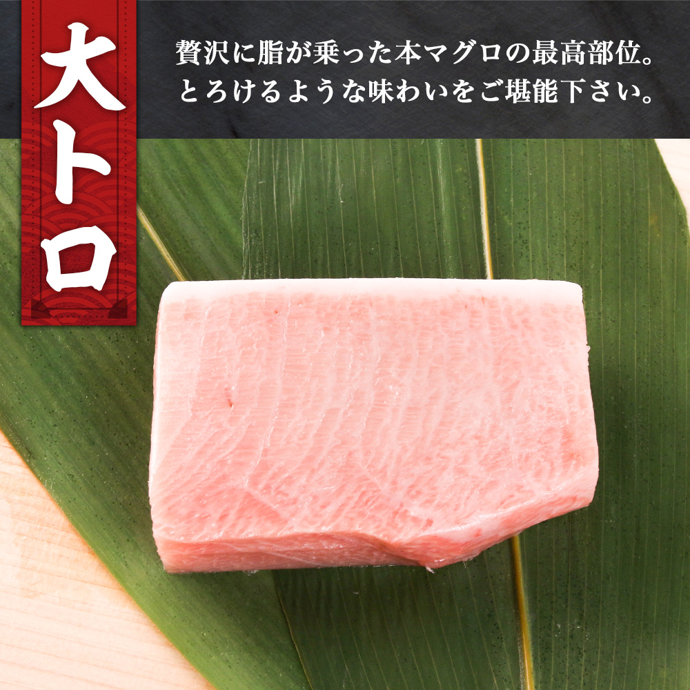 （冷凍） 本まぐろ 赤身 中トロ 大トロ 計250g 詰合せ３〜４人前 伊勢志摩まぐろ食堂 ／ 本鮪 本マグロ 三重県 南伊勢町 1万7千円 17000円 一万七千円 2万円 以下