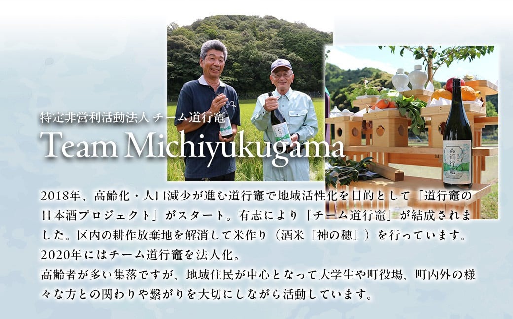 日本酒 純米吟醸 道行竈 720ml 令和7年度産 若戎酒造 酒 お酒 さけ sake アルコール プレゼント ギフト 贈り物 贈答 家飲み 晩酌 お取り寄せ 平家の子孫が住む竈方集落道行竈 三重 南伊勢町 伊勢志摩 10000円 10000円以下 1万円以下