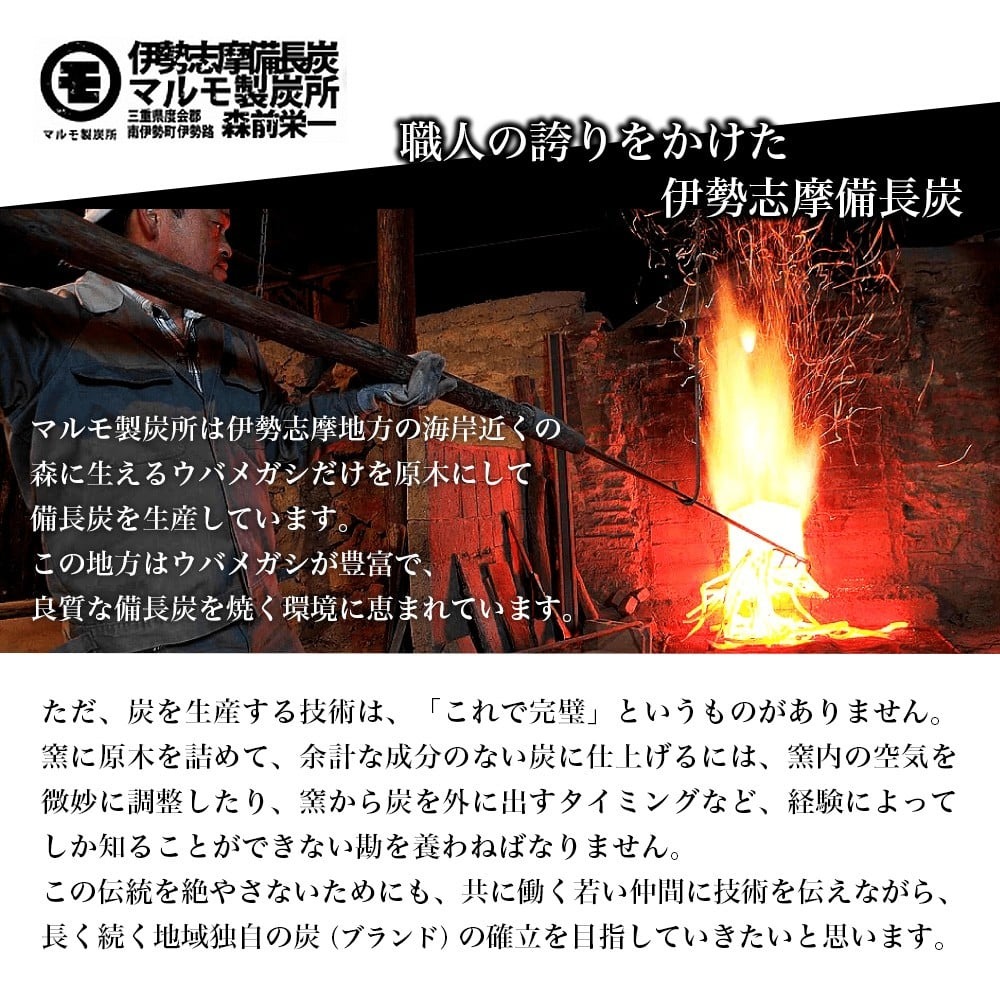 【先行受付 2026年3月以降発送】 訳あり 伊勢志摩備長炭 約3kg 炭 木炭 すみ 備長炭 キャンプ アウトドア ストーブ BBQ バーベキュー グランピング キャンプファイヤー 日用品 消臭 インテリア 防災グッズ 防災対策 料理 炭火 七輪 火鉢 大活躍 行楽 国産 節電 飲食店 お試し 家庭用 伊勢志摩 マルモ製炭所 7000円 7千円 1万円以下 10000円以下