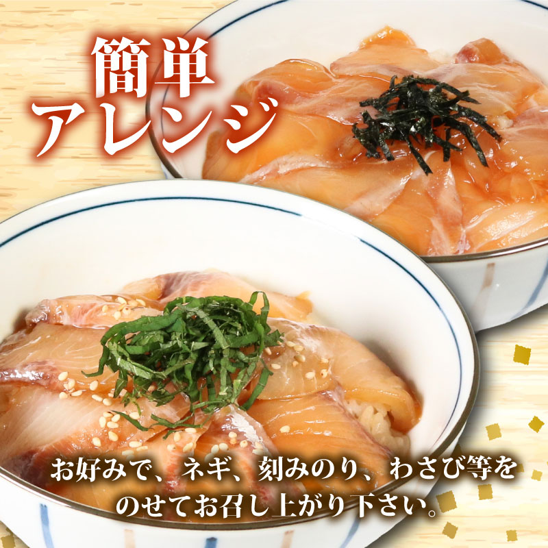 訳あり 漬け丼 2パック カンパチ 冷凍 小分け 真空パック 醤油 漬け 簡単 お手軽 時短 セット づけ丼 おつまみ お茶漬け 惣菜 1人暮らし お取り寄せ 贈答 贈り物 ギフト 三重県 伊勢 志摩 南伊勢町 5000円 5千円 10000円 以下 1万円 以下