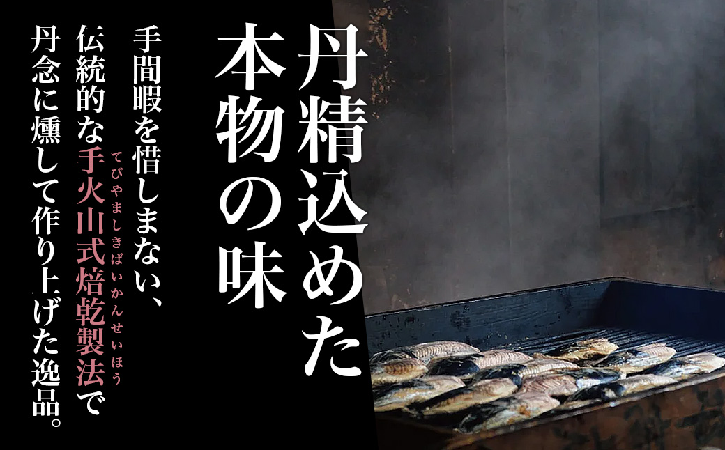 黒潮の恵みセット（大）約1140g／鰹節　カツオ　かつお　鰹　生節　花かつお　南伊勢町　伊勢志摩産