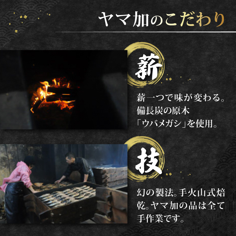 黒潮の恵みセット（小） 鰹節　カツオ　かつお　鰹　生節　花かつお　手火山式焙乾製法　備長炭