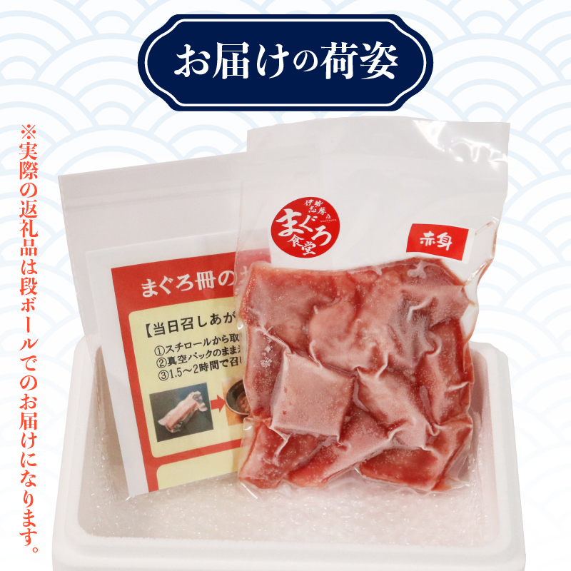本マグロ 赤身 400g ／本マグロ 本鮪 マグロ まぐろ クロマグロ 専門店 ブランド 切り落とし 切り落し 不揃い 規格外 鮪 刺身 刺し身 お刺身 三重県 伊勢志摩 南伊勢町 伊勢志摩まぐろ食堂 20000円 二万円 2万円