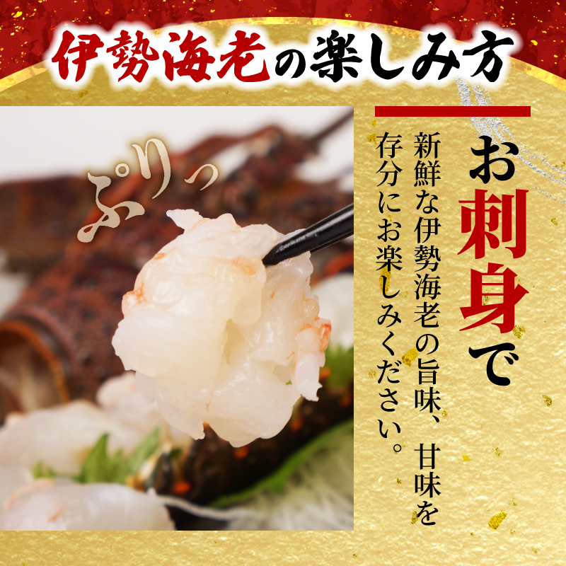 （冷凍） 訳あり 伊勢海老 1kg むき身 処理済み イセエビ 海老 えび 伊勢 エビ 伊勢エビ 海宝水産 訳あり品 訳アリ 贅沢 高級 簡単調理 刺し身 刺身 海鮮 ギフト 国産 三重県 南伊勢町