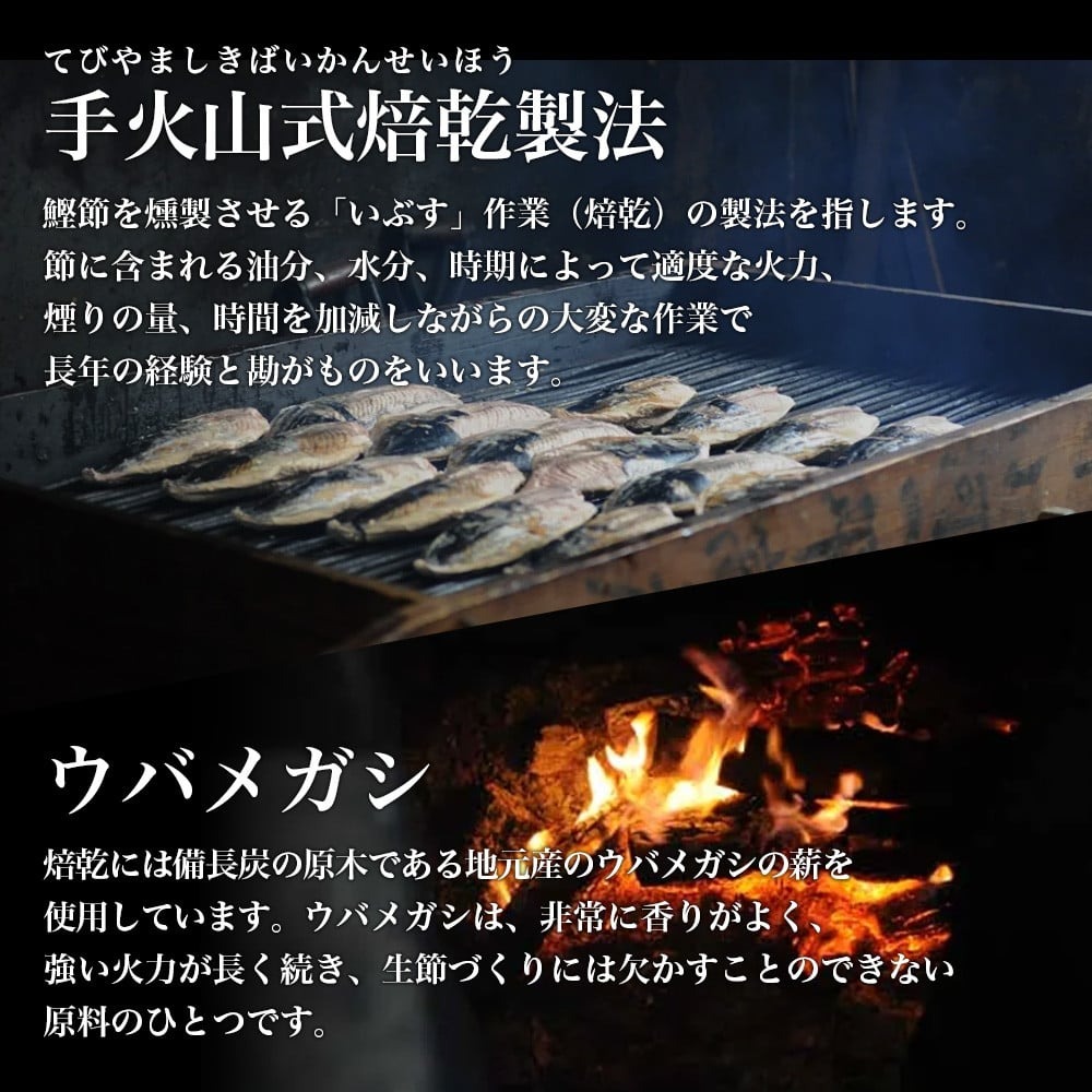 かつお生節 かつおなまり節 鰹生節 しょうゆ味 約150g～×3 セット 鰹 カツオ かつお 薫製 スモーク お酒 おつまみ ご飯 おにぎり サラダ アレンジ タンパク質 加工品 老舗