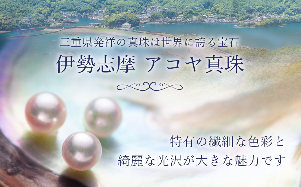 8.5-9ミリ　アコヤ真珠　ロングネックレス　「オペラ」／パール　真珠　南伊勢町　パールハヤシ　三重県　伊勢志摩