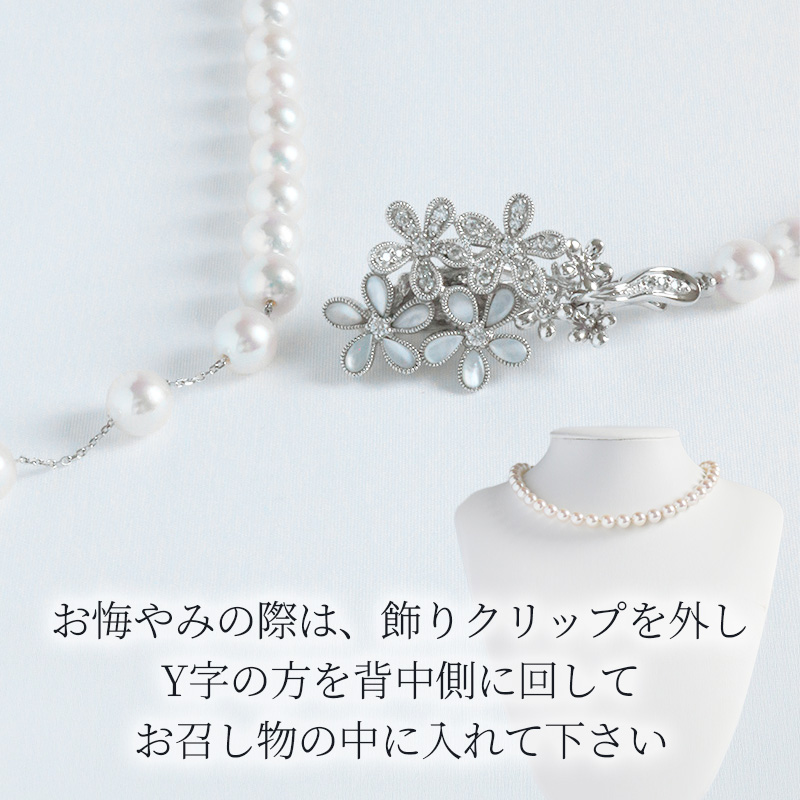 真珠 プリンセスネックレス あこや 7mm〜7.5mm シルバー アコヤ真珠 アクセサリー ファッション ジュエリー akoya パール フォーマル カジュアル プレゼント ギフト 贈り物 贈答品 お祝い 誕生日 記念日 冠婚葬祭 慶事 弔事 結婚式 卒業式 入学式 国産 三重県 伊勢 志摩 南伊勢町