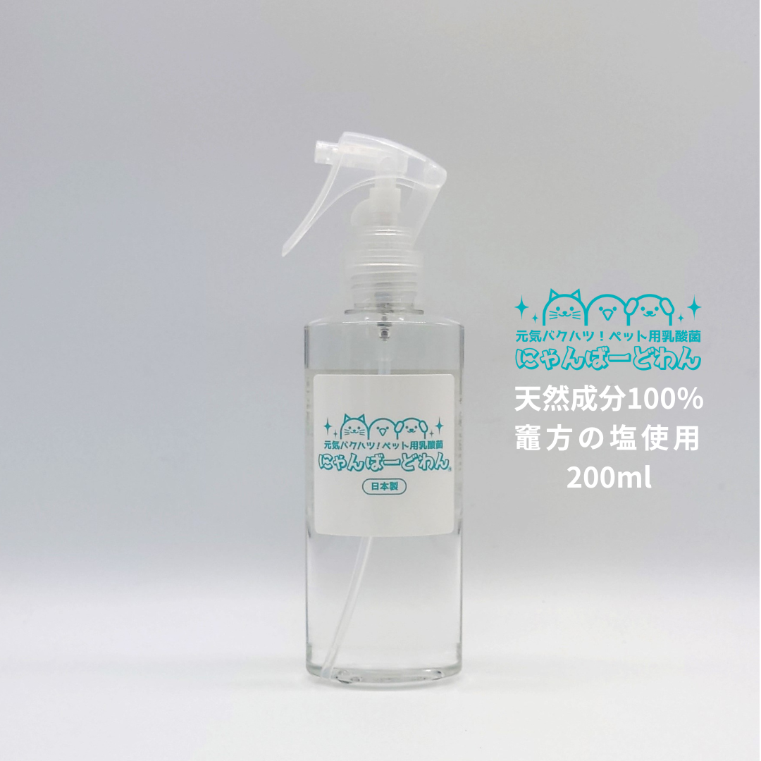 【ペット用乳酸菌飲料】 にゃんばーどわん(200ml） ／ 加藤特殊産業 ペット 犬 猫 餌 フード ペットフード 栄養 国産 天然成分 乳酸菌 腸活 三重県 南伊勢町