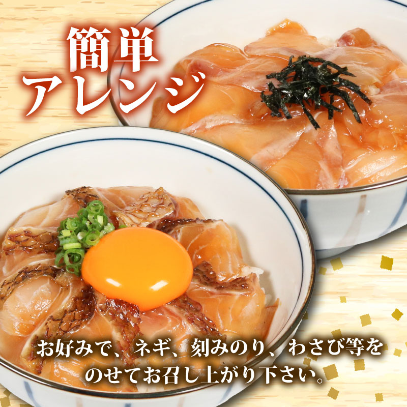 訳あり 漬け丼 5パック 真鯛 お炭付き鯛 冷凍 小分け 真空パック 醤油 漬け 簡単 お手軽 時短 セット づけ丼 おつまみ お茶漬け 惣菜 1人暮らし お取り寄せ 贈答 贈り物 ギフト ブランド 三重県 伊勢 志摩 南伊勢町