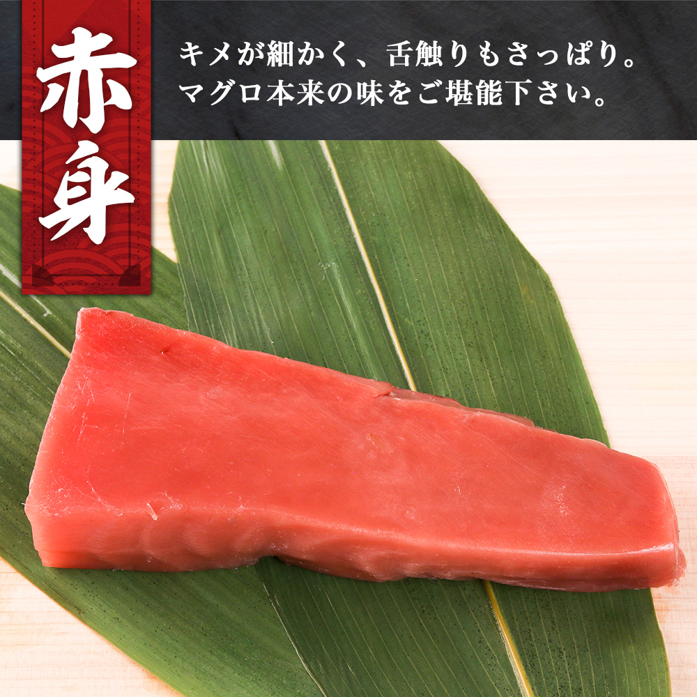 （冷凍） 本まぐろ 赤身 中トロ 大トロ 計250g 詰合せ３〜４人前 伊勢志摩まぐろ食堂 ／ 本鮪 本マグロ 三重県 南伊勢町 1万7千円 17000円 一万七千円 2万円 以下