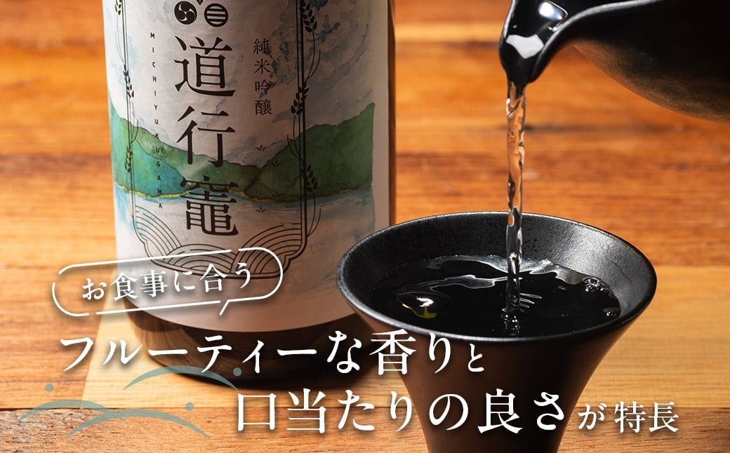日本酒 純米吟醸 道行竈 720ml 令和7年度産 若戎酒造 酒 お酒 さけ sake アルコール プレゼント ギフト 贈り物 贈答 家飲み 晩酌 お取り寄せ 平家の子孫が住む竈方集落道行竈 三重 南伊勢町 伊勢志摩 10000円 10000円以下 1万円以下