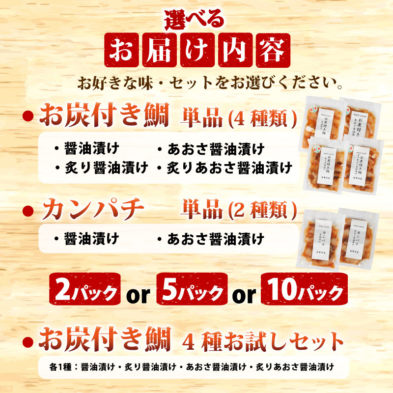 訳あり 漬け丼 2パック カンパチ 冷凍 小分け 真空パック 醤油 漬け 簡単 お手軽 時短 セット づけ丼 おつまみ お茶漬け 惣菜 1人暮らし お取り寄せ 贈答 贈り物 ギフト 三重県 伊勢 志摩 南伊勢町 5000円 5千円 10000円 以下 1万円 以下