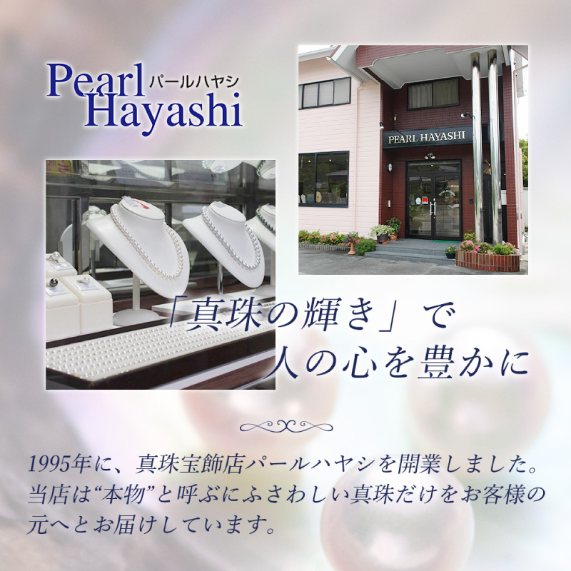 真珠 ブローチ 7.5mm SV シルバー アコヤ真珠 伊勢 志摩 アクセサリー ファッション ジュエリー akoya パール フォーマル カジュアル プレゼント ギフト 贈り物 贈答品 お祝い 誕生日 記念日 冠婚葬祭 慶事 弔事 結婚式 卒業式 入学式 国産 三重県 南伊勢町 / パールハヤシ SV アコヤ真珠 7.5ミリ ブローチ （No30888）