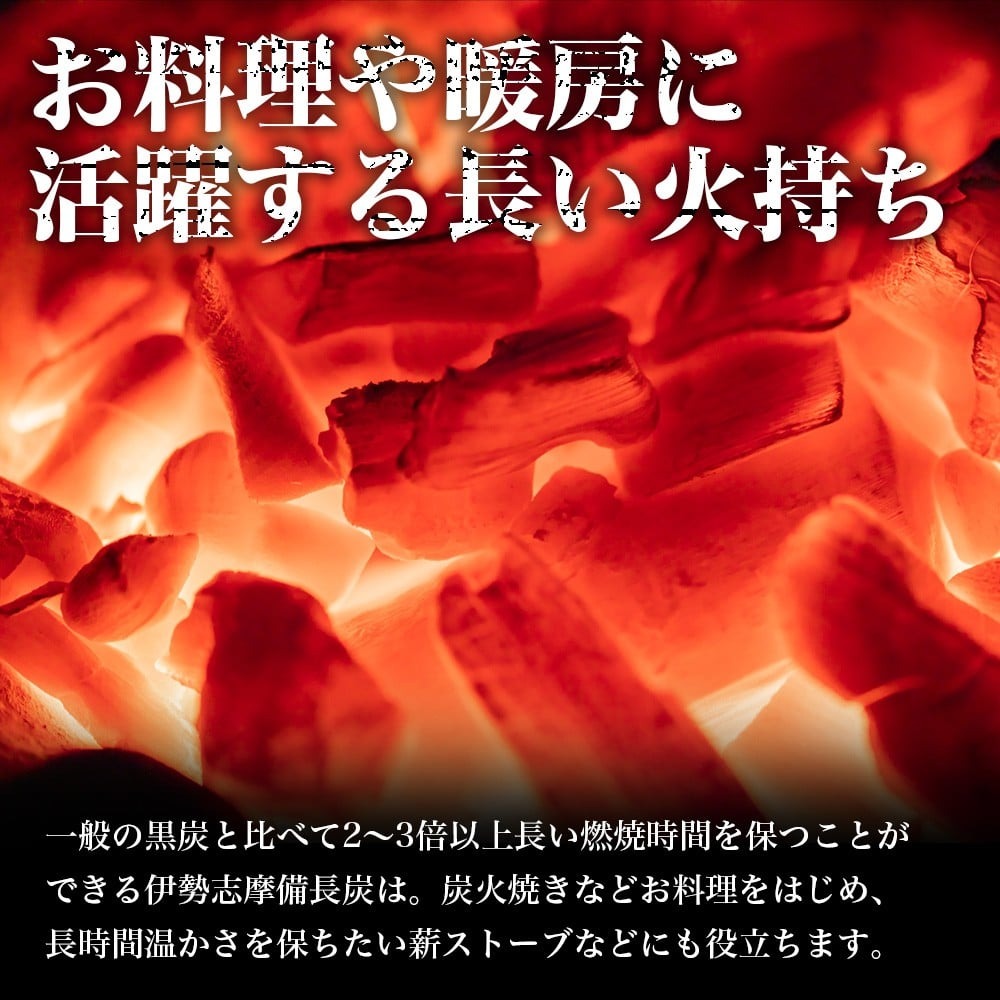 【先行受付 2026年3月以降発送】 訳あり 伊勢志摩備長炭 約3kg 炭 木炭 すみ 備長炭 キャンプ アウトドア ストーブ BBQ バーベキュー グランピング キャンプファイヤー 日用品 消臭 インテリア 防災グッズ 防災対策 料理 炭火 七輪 火鉢 大活躍 行楽 国産 節電 飲食店 お試し 家庭用 伊勢志摩 マルモ製炭所 7000円 7千円 1万円以下 10000円以下