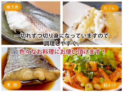 （冷凍）骨無し 切り身 真鯛 3パック セット ／ マルカ水産 熊野灘 IQF冷凍 焼魚 西京漬け 煮付 唐揚げ 鍋 三重県 南伊勢町