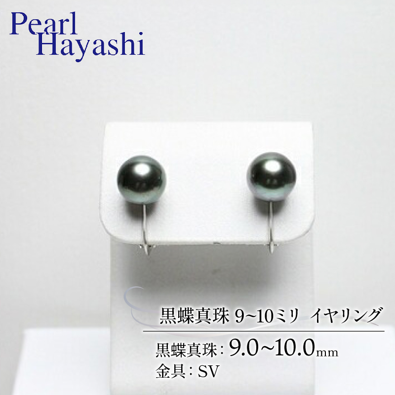 çç ã€ã€ãªã³ã° 9.0ïœ10.0mm SV å€§ç² é»è¶çç ã¢ã¯ã»ãµãªãŒ ãã¡ãã·ã§ã³ ãžã¥ãšãªãŒ ããŒã« é«çŽ ãã¬ãŒã³ã èŽãç© èŽçå ãç¥ã èªçæ¥ èšå¿µæ¥ å å©è¬ç¥ æ
¶äº çµå©åŒ åæ¥åŒ å
¥åŠåŒ äžéç äŒå¢ å¿æ© åäŒå¢çº / ããŒã«ãã€ã· SV é»è¶çç 9ïœ10ã㪠ã€ã€ãªã³ã°
