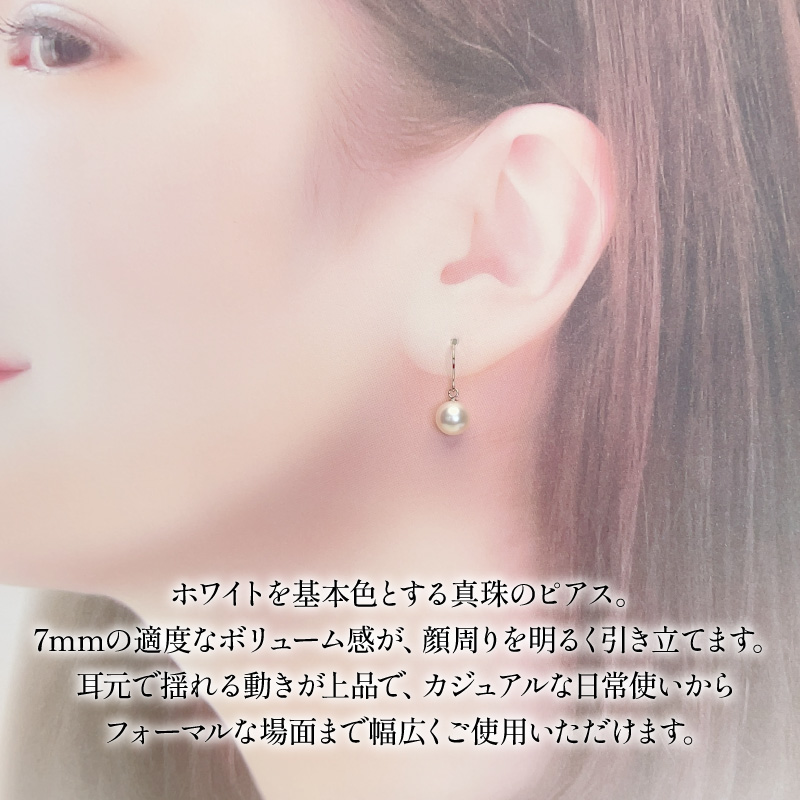 真珠 ピアス 7mm pt900 pt850 プラチナ アコヤ真珠 アクセサリー ファッション ジュエリー akoya パール フォーマル カジュアル プレゼント ギフト 贈り物 贈答品 お祝い 誕生日 記念日 冠婚葬祭 慶事 弔事 結婚式 卒業式 入学式 国産 三重県 伊勢 志摩 南伊勢町 / パールハヤシ プラチナアコヤ真珠7ミリぶら下がりピアス