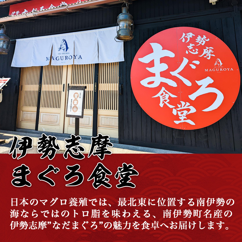 （冷凍） 本まぐろ 赤身 中トロ 大トロ 計250g 詰合せ３〜４人前 伊勢志摩まぐろ食堂 ／ 本鮪 本マグロ 三重県 南伊勢町 1万7千円 17000円 一万七千円 2万円 以下