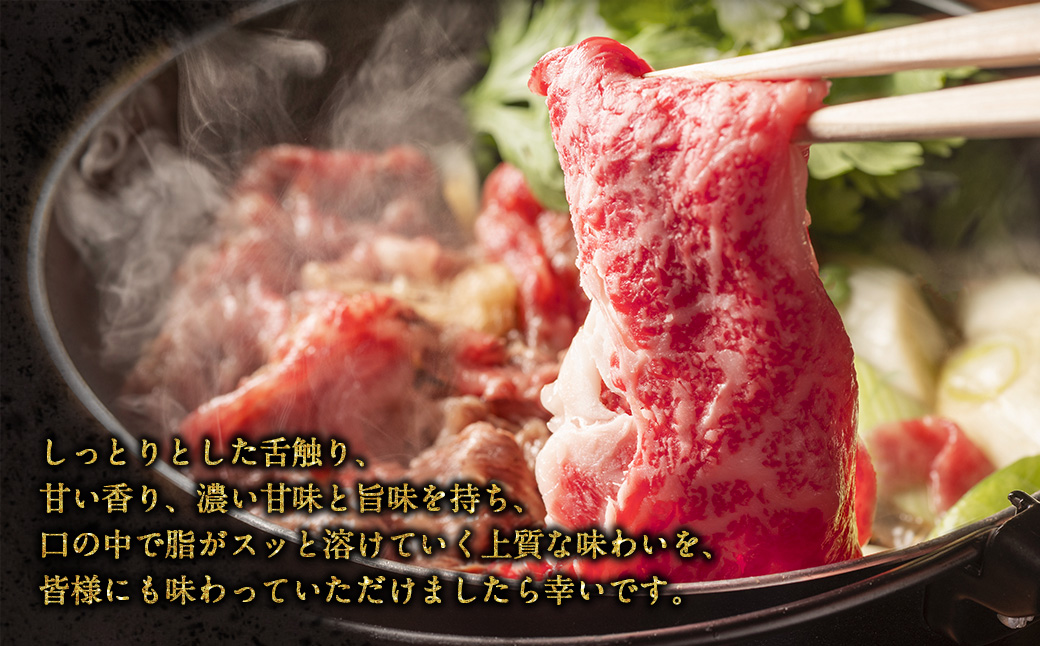 【冷凍】いにしえの牛肉　ロースすき焼き（CAS凍結）約500g ／肉　特産　ブランド牛　希少　三重県