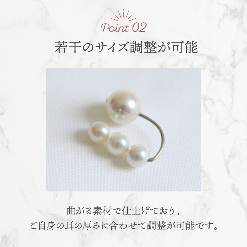 真珠 イヤーカフ あこや 5mm〜8mm アコヤ真珠 アクセサリー ファッション ジュエリー イヤークリップ akoya パール フォーマル カジュアル プレゼント ギフト 贈り物 贈答品 お祝い 誕生日 記念日 敬老の日 冠婚葬祭 慶事 弔事 結婚式 卒業式 入学式 国産 三重県 伊勢 志摩 南伊勢町