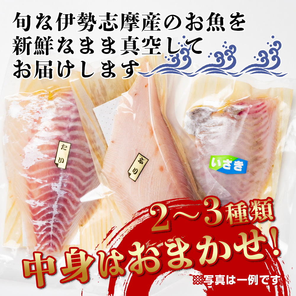 （冷蔵） お刺身 おまかせ セット ２ 〜 ３種 約 350ｇ 城水産 朝どれ 刺身 刺し身 鯛 タイ 鰤 ブリ 鮪 マグロ 平昌 ヒラマサ 勘八 カンパチ シマアジ ヒラメ 新鮮 魚 魚介 海鮮 海産物 国産 三重 南伊勢 伊勢志摩