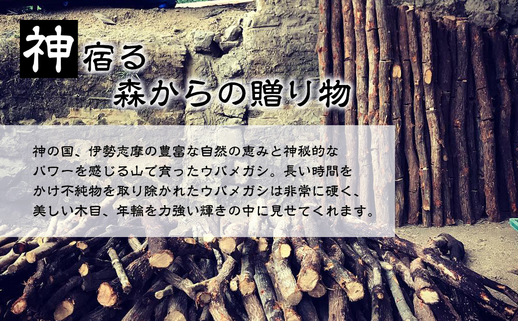 伊勢志摩備長炭　ネックレス／アクセサリー　工芸　漆黒のダイヤ　ウバメガシ　三重県　南伊勢町　伊勢志摩