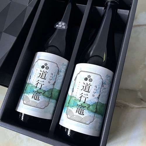 「 純米吟醸 道行竈 」 令和7年度産新酒 ＆ 熟成酒 飲み比べセット720ml 2本 セット 日本酒 若戎酒造 酒 お酒 さけ sake アルコール 飲みくらべ お取り寄せ 平家の子孫が住む竈方集落道行竈 三重 南伊勢町 伊勢志摩