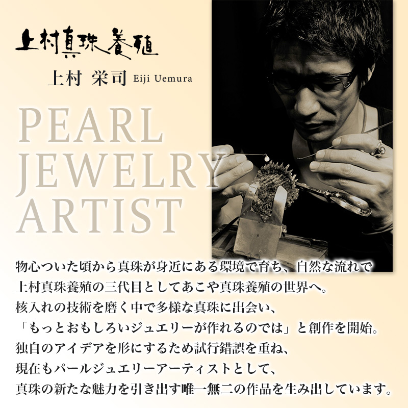 真珠 イヤーカフ あこや 5mm〜8mm アコヤ真珠 アクセサリー ファッション ジュエリー イヤークリップ akoya パール フォーマル カジュアル プレゼント ギフト 贈り物 贈答品 お祝い 誕生日 記念日 敬老の日 冠婚葬祭 慶事 弔事 結婚式 卒業式 入学式 国産 三重県 伊勢 志摩 南伊勢町