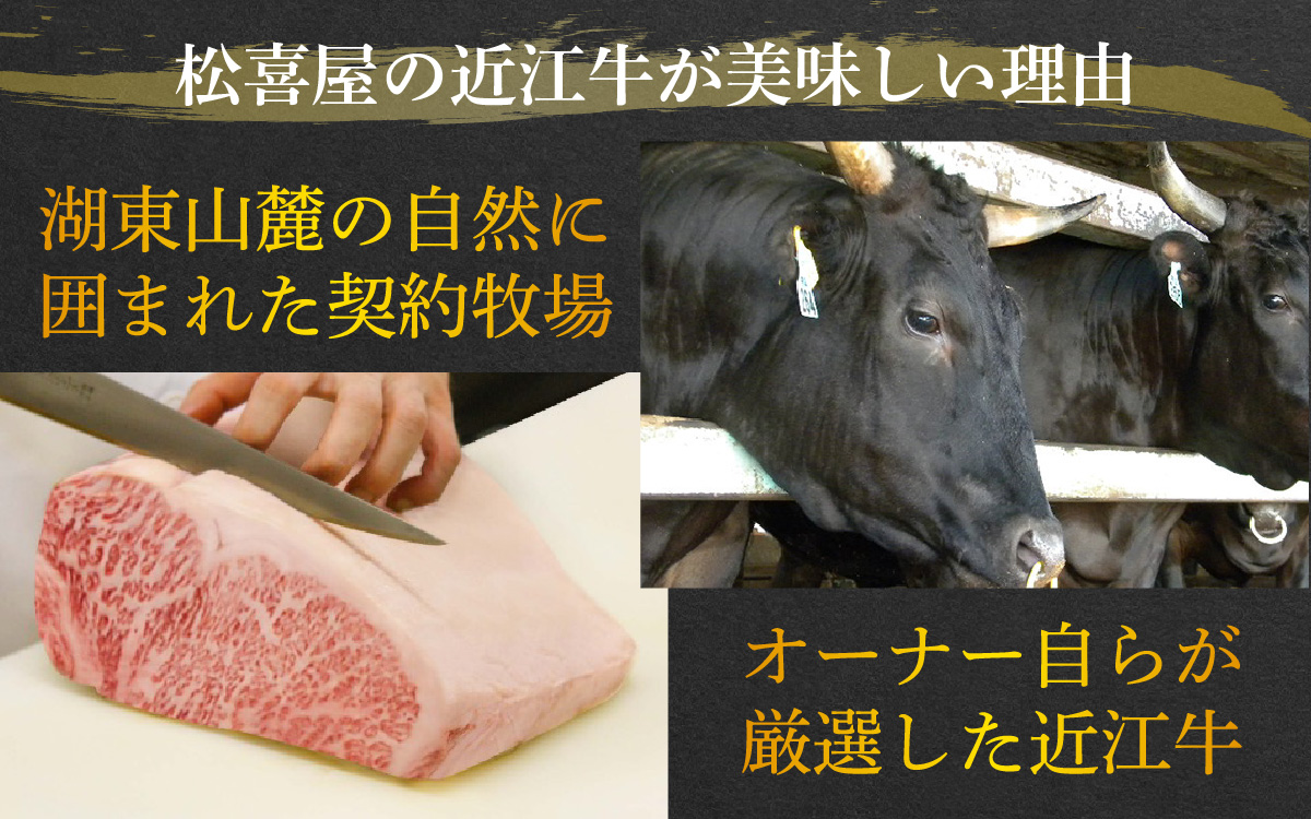 【A010】松喜屋 近江牛厳選すき焼き・しゃぶしゃぶ用 約300g