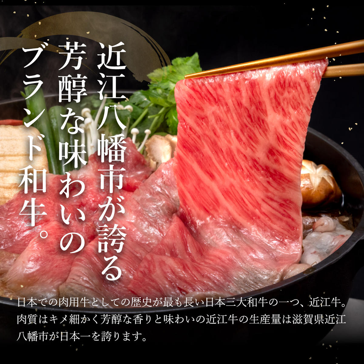 【げんさん】近江牛A5ランク肩ロースすき焼・しゃぶしゃぶ用【450g】【DG05W】