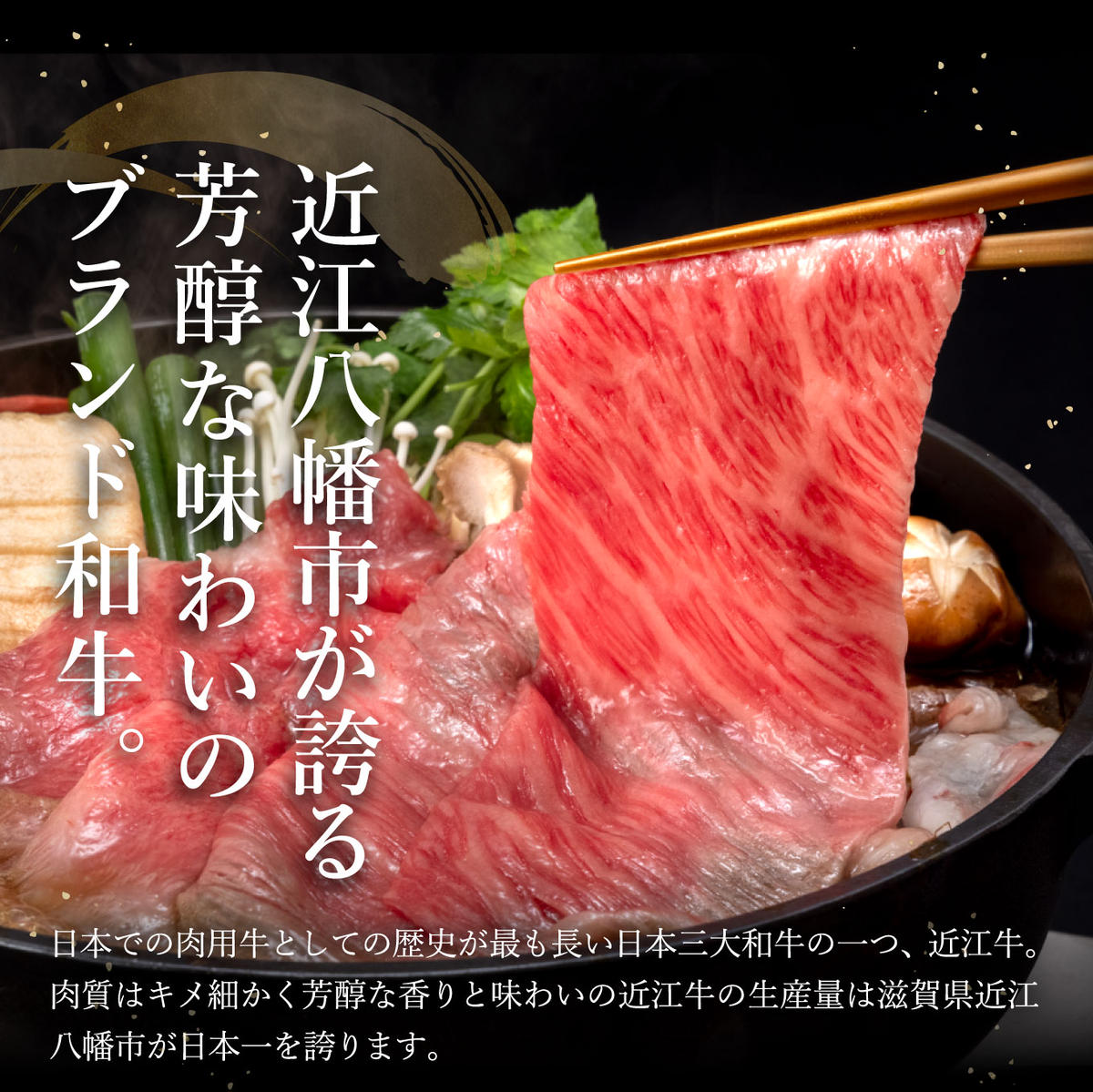 【2月末までに発送】近江牛A5ランク肩ロースすき焼・しゃぶしゃぶ用【900g】【DG08W-2m】