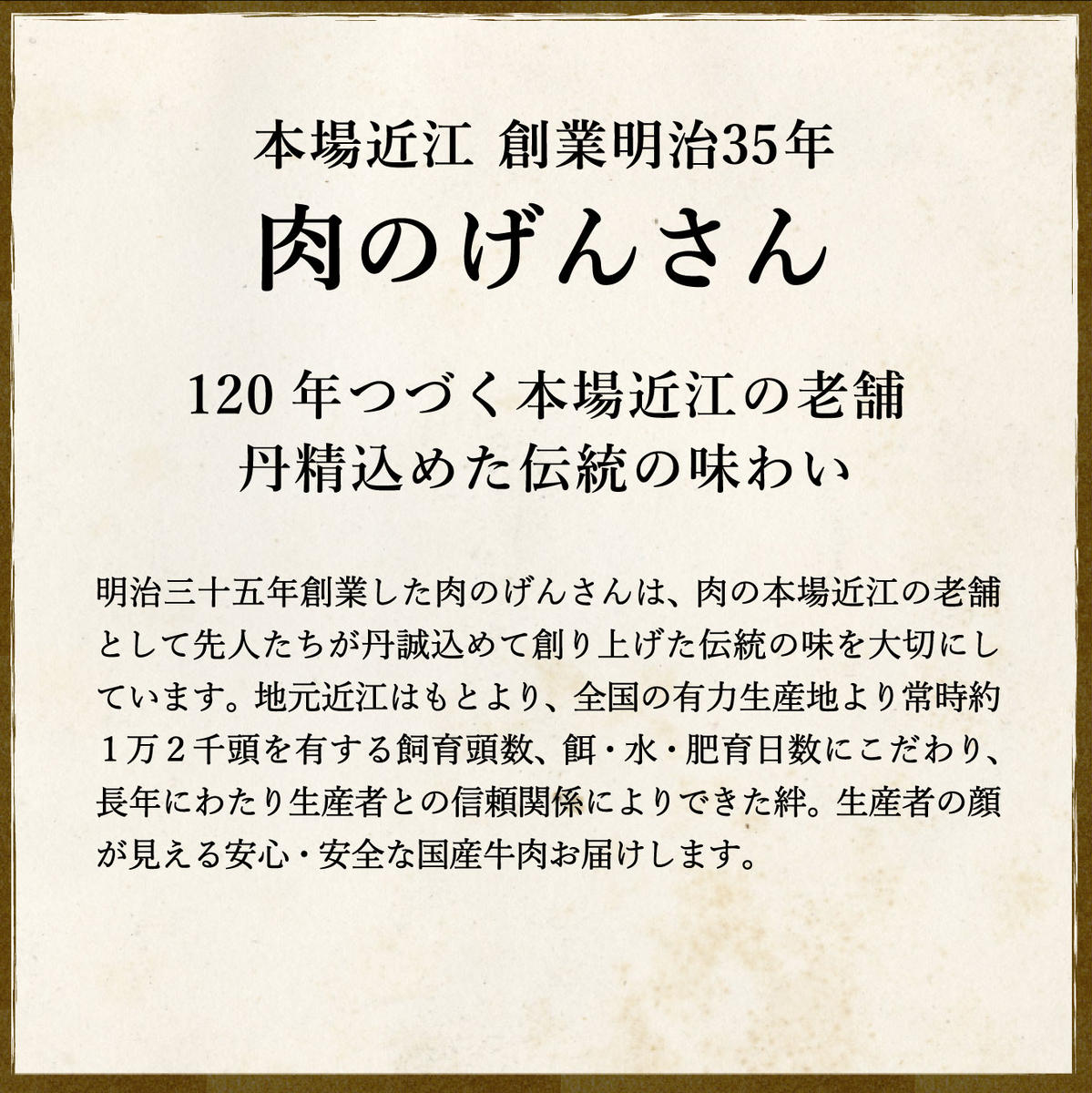 【2月末までに発送】近江牛A5ランク肩ロースすき焼・しゃぶしゃぶ用【900g】【DG08W-2m】